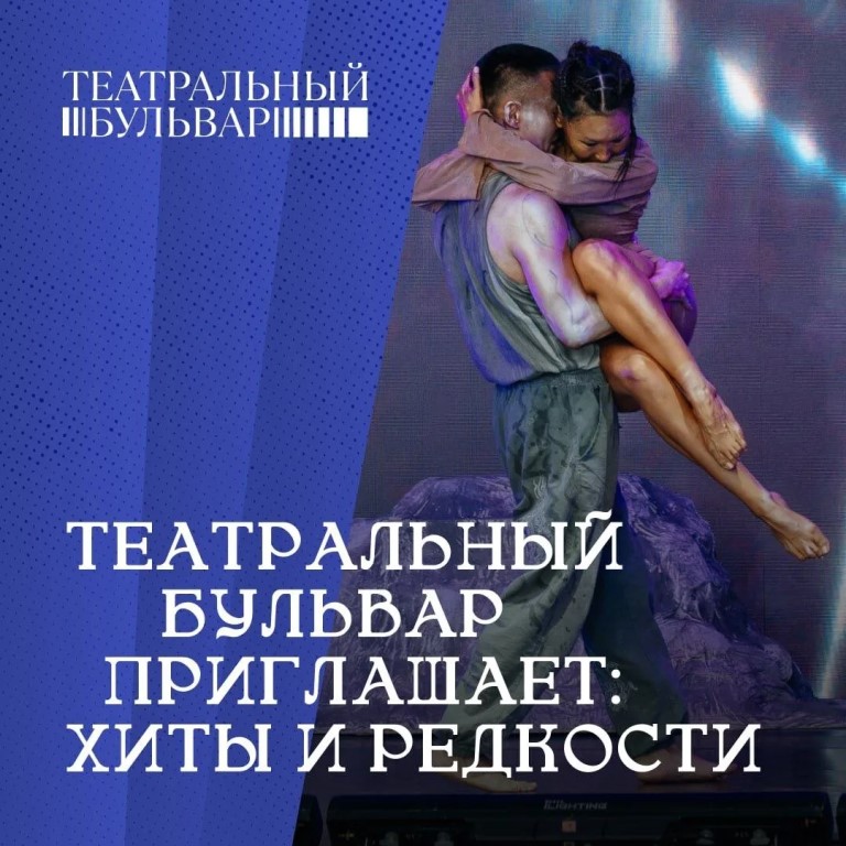 Хиты и редкости на Театральном бульваре