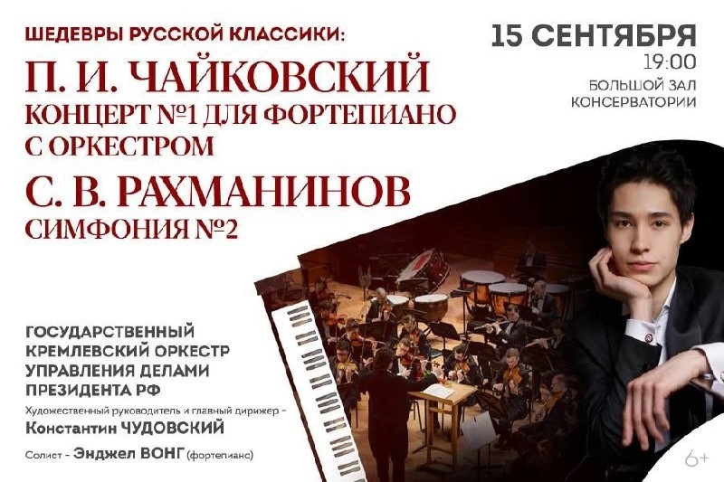Торжественное открытие сезона