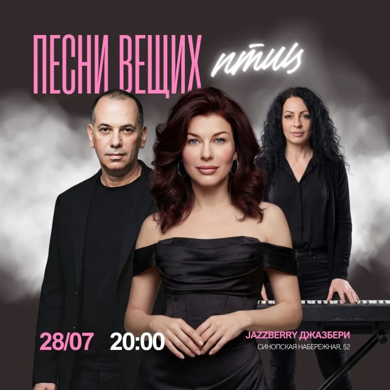 ​​Песни вещих птиц (16+)