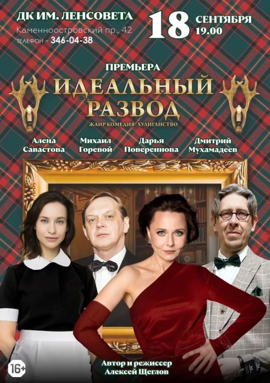 Идеальных браков не бывает... А вот идеальный развод?